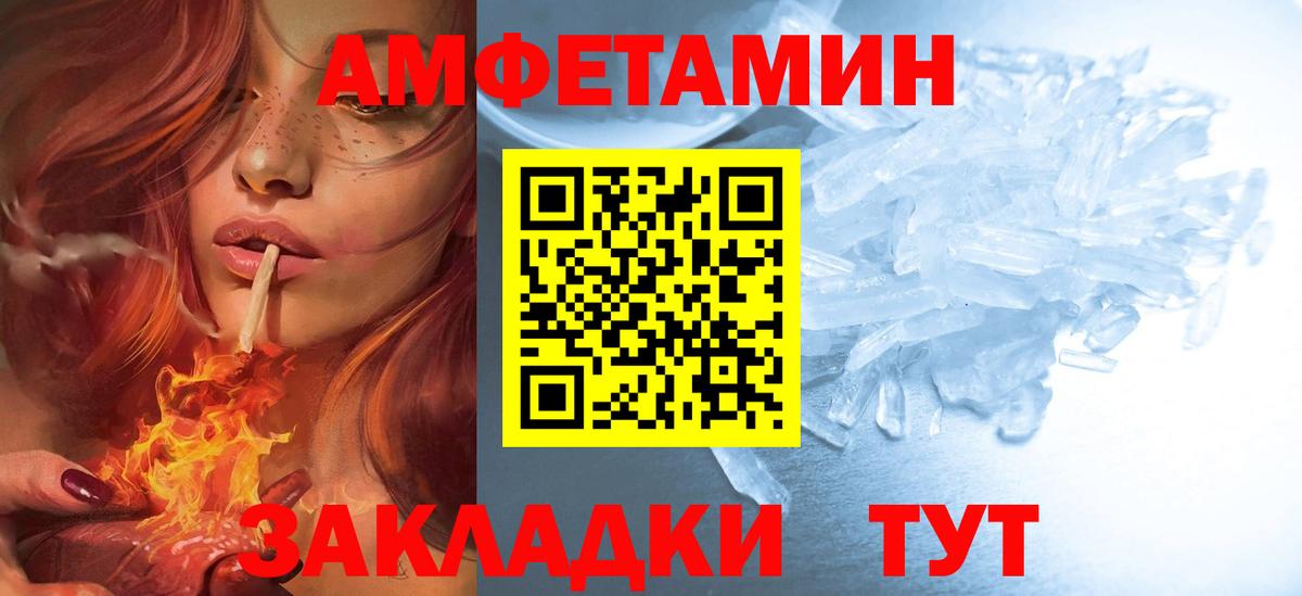 АМФЕТАМИН 97% Кимры