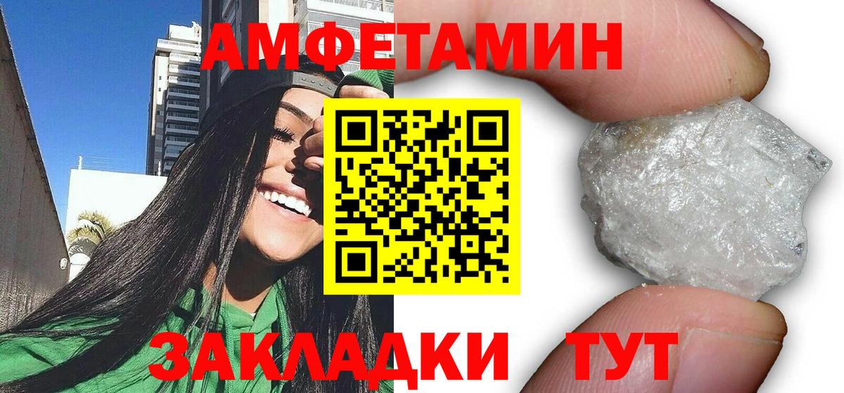 Амфетамин Premium  Amphetamine  Кимры  Вход с VPN 