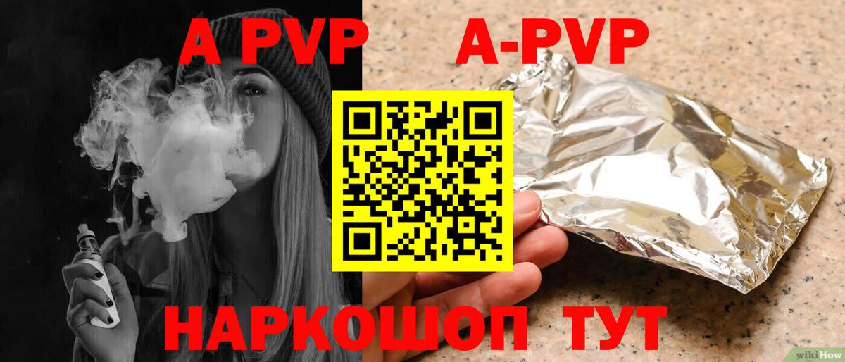 Альфа ПВП Соль Кимры