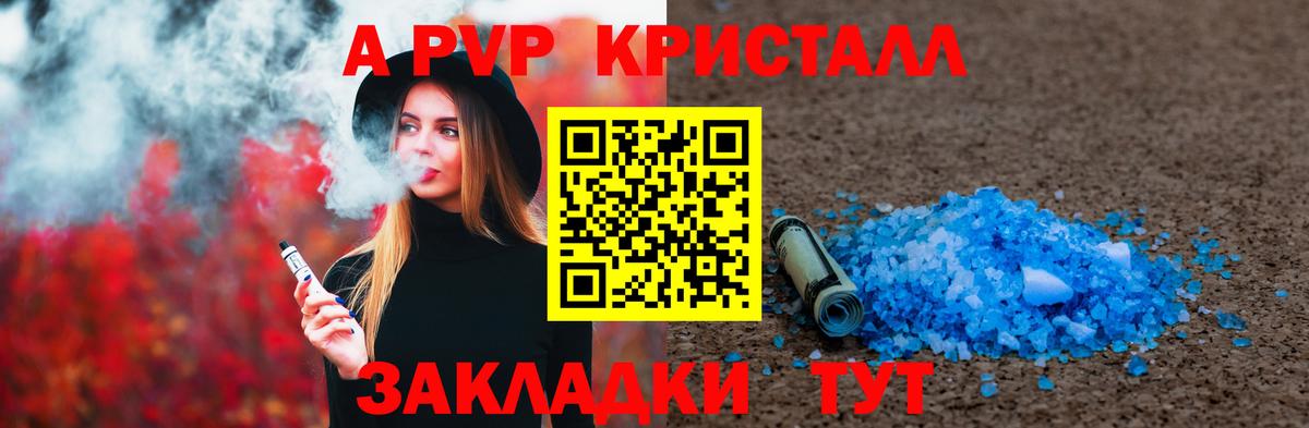 A PVP VHQ  Alpha PVP СК  Вход с VPN  Кимры  A-PVP Соль 