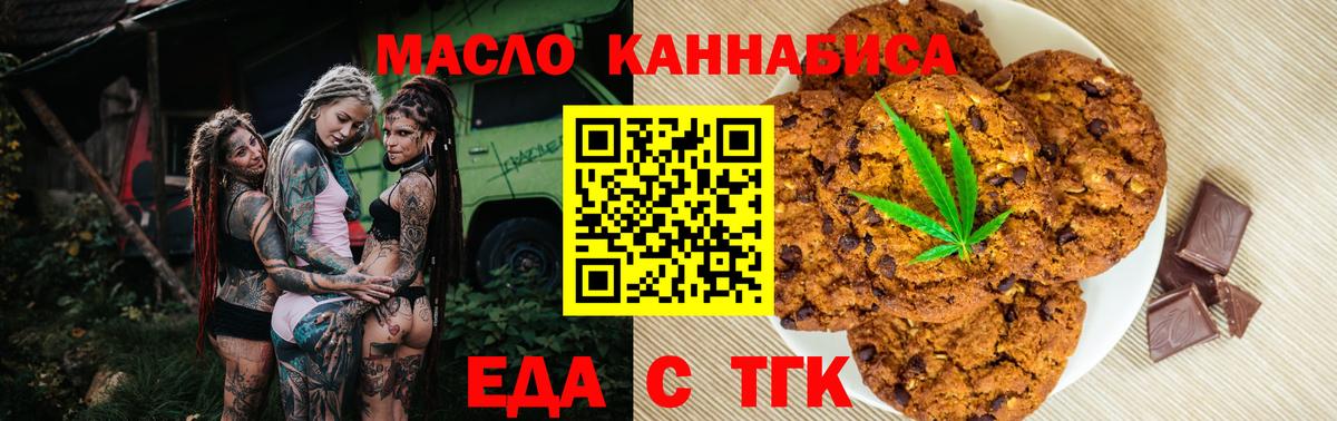 Canna-Cookies марихуана  Вход с VPN  Кимры 