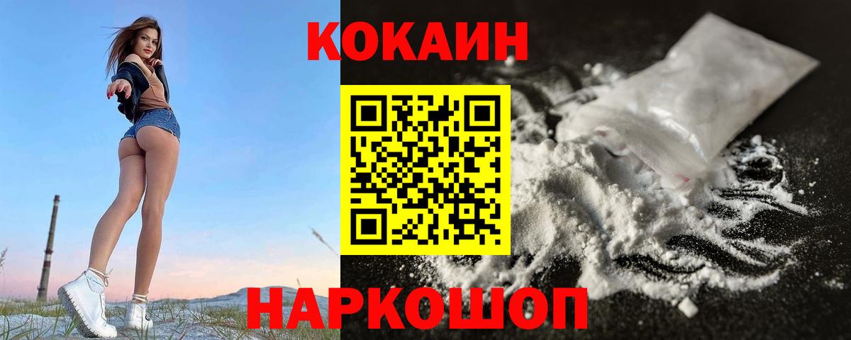 Кокаин 99%  Вход с VPN  Кимры 