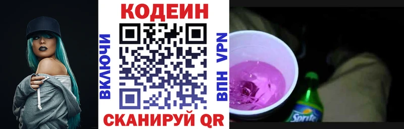 цены наркотик  Кимры  Codein напиток Lean (лин) 