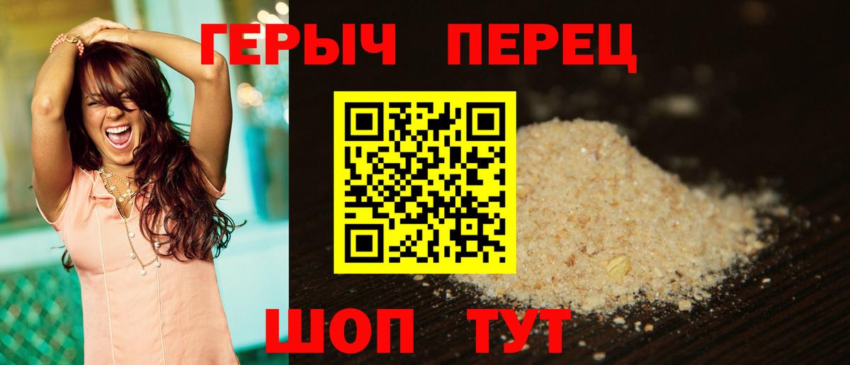ГЕРОИН  ГЕРОИН хмурый  Вход с VPN  Кимры 