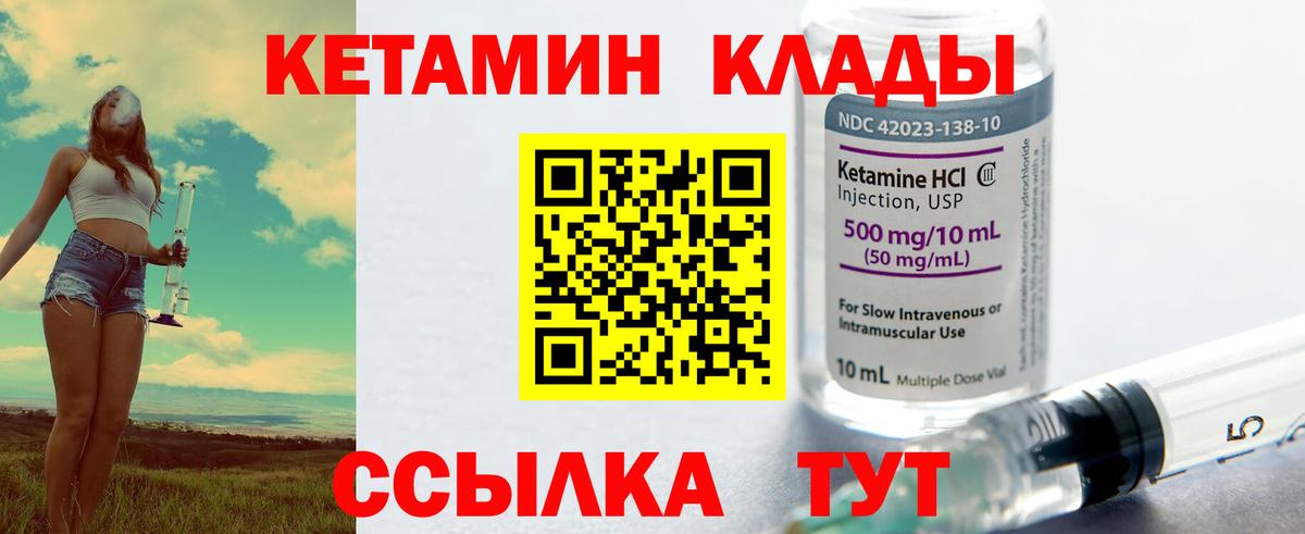 КЕТАМИН ketamine  Вход с VPN  Кимры  Кетамин ketamine 