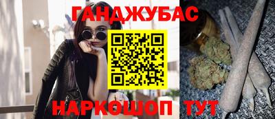 спайс Краснокаменск