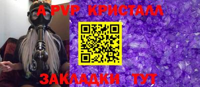спайс Краснокаменск