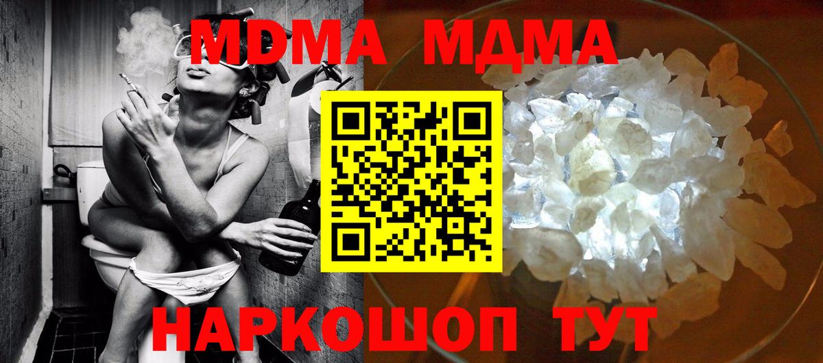 MDMA молли  Вход с VPN  МДМА молли  Кимры 