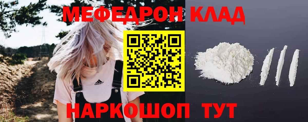МЕФ кристаллы Кимры