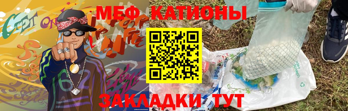 МЕФ 4 MMC  Меф 4 MMC  Меф  Кимры  Вход с VPN 