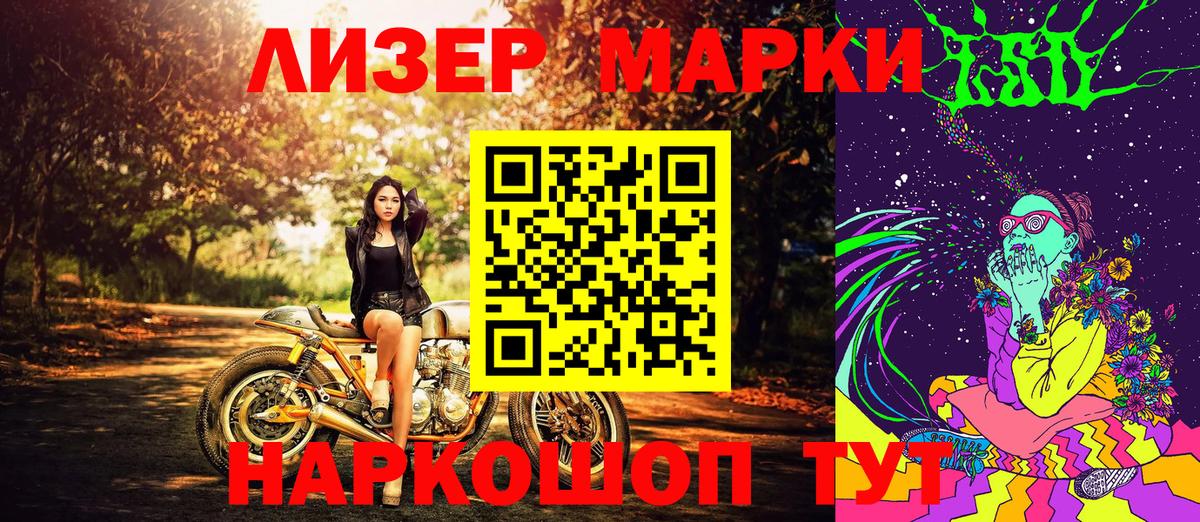 Кимры  Марки N-bome 1,5мг  Марки N-bome 1,5мг  Вход с VPN 