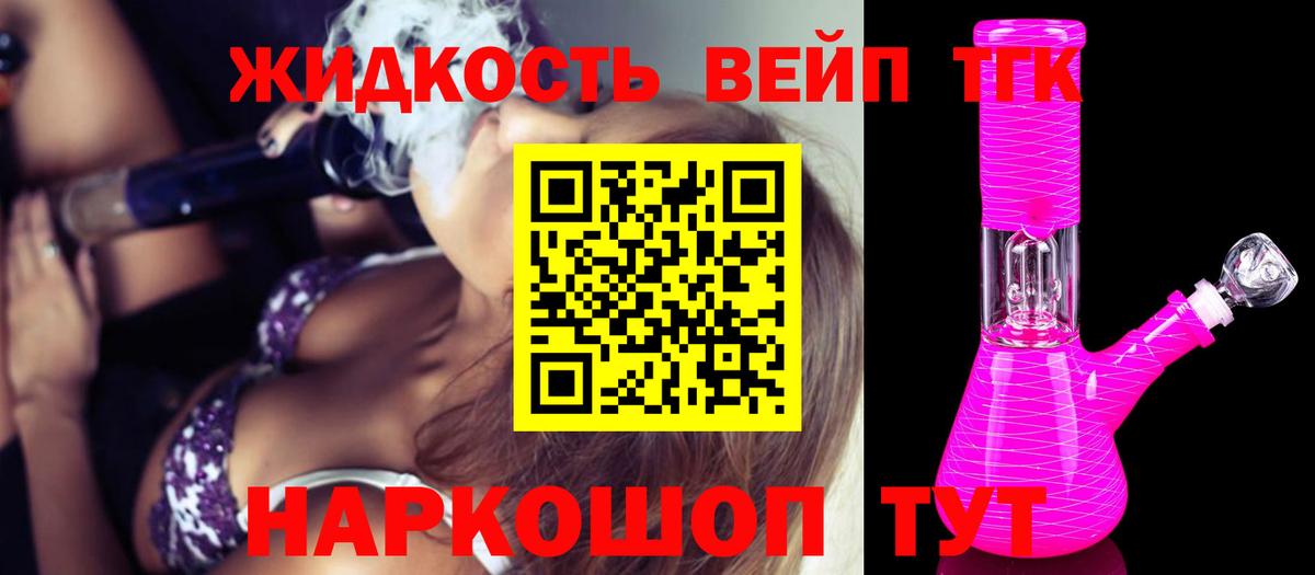 Дистиллят ТГК жижа  Вход с VPN  Кимры 